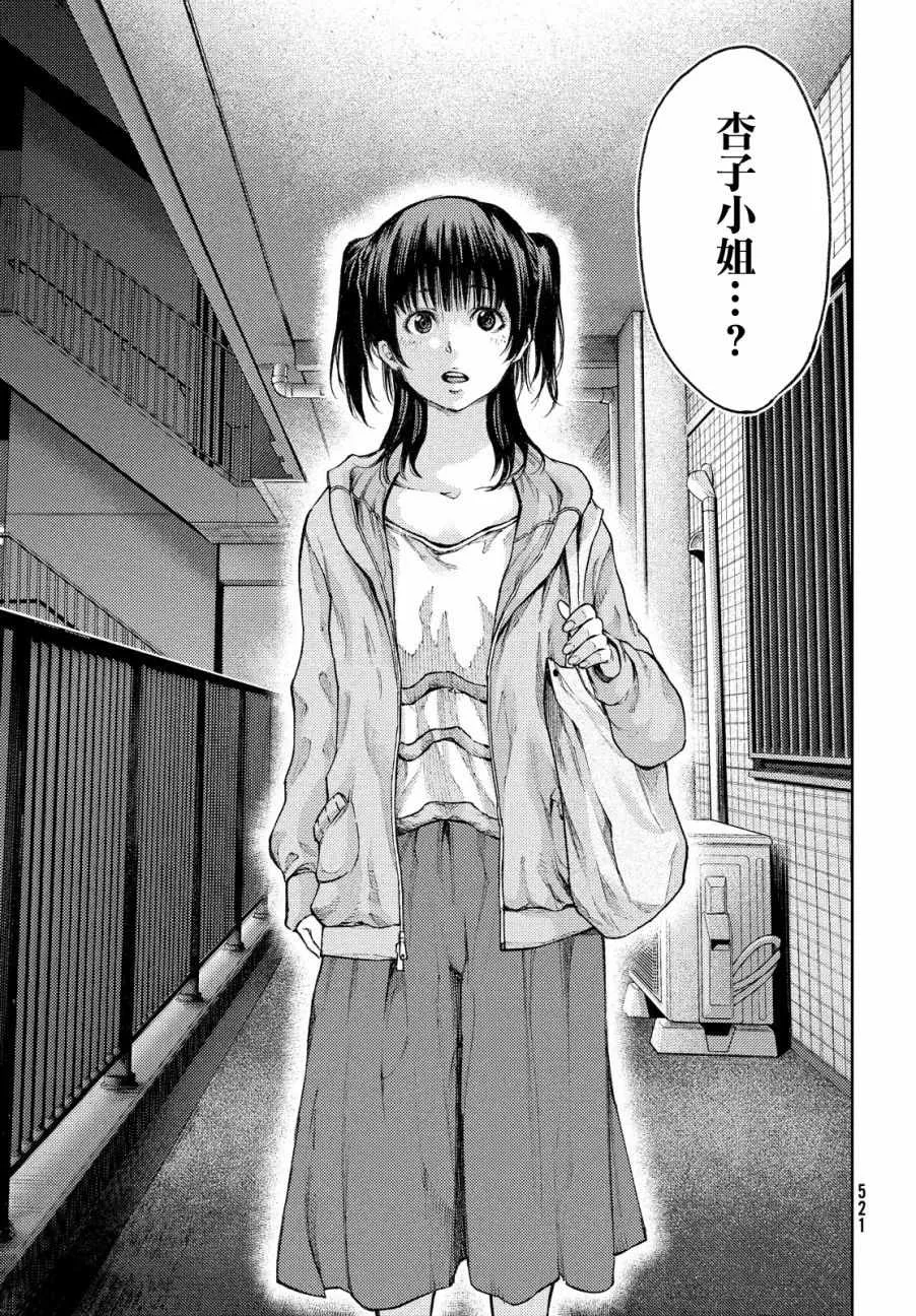 第4话 第15页