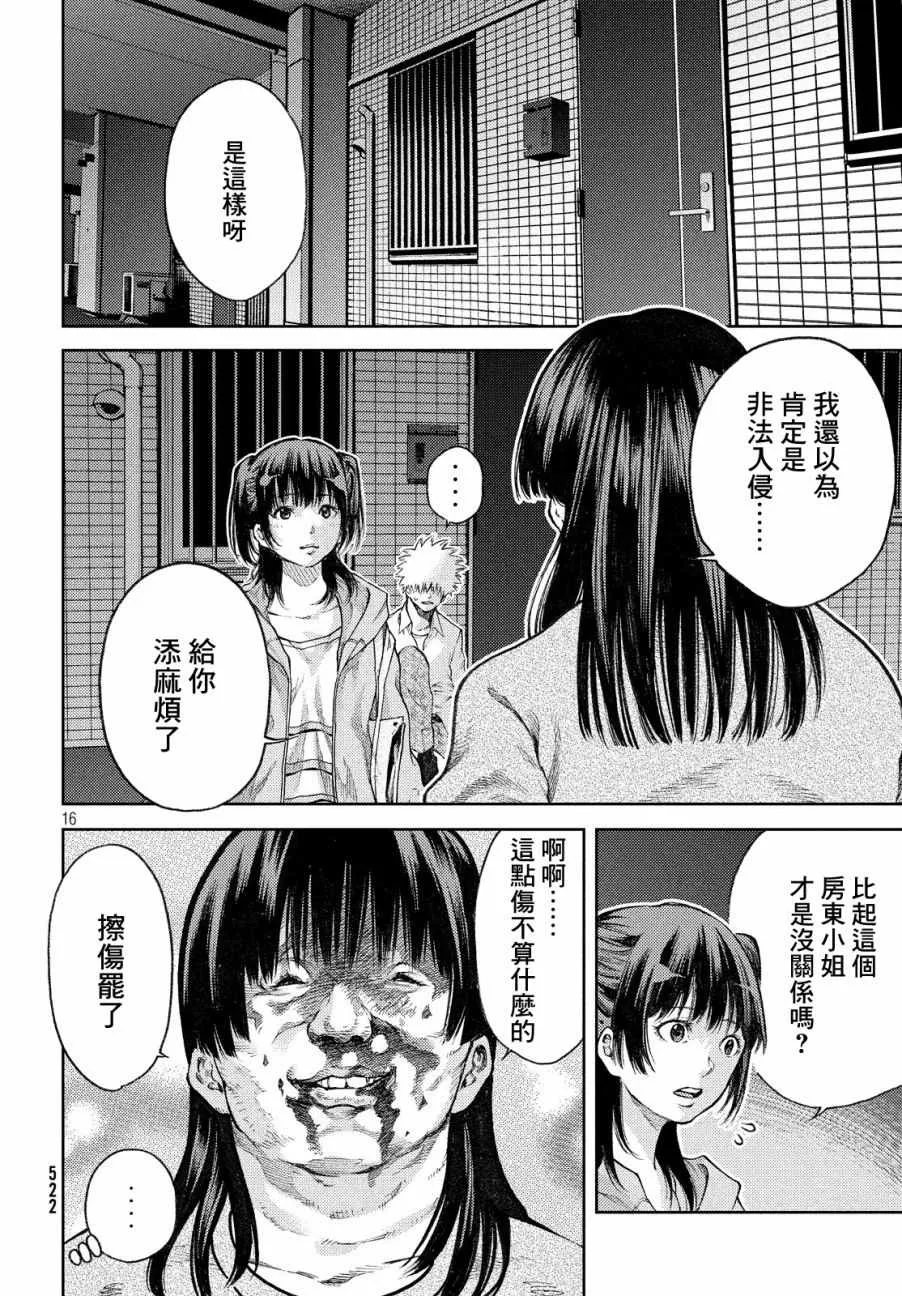 第4话 第16页