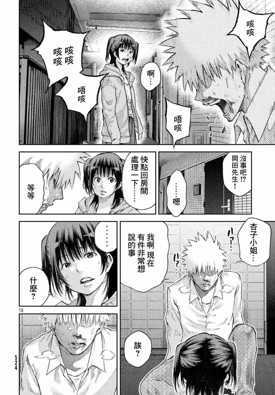 第4话 第18页