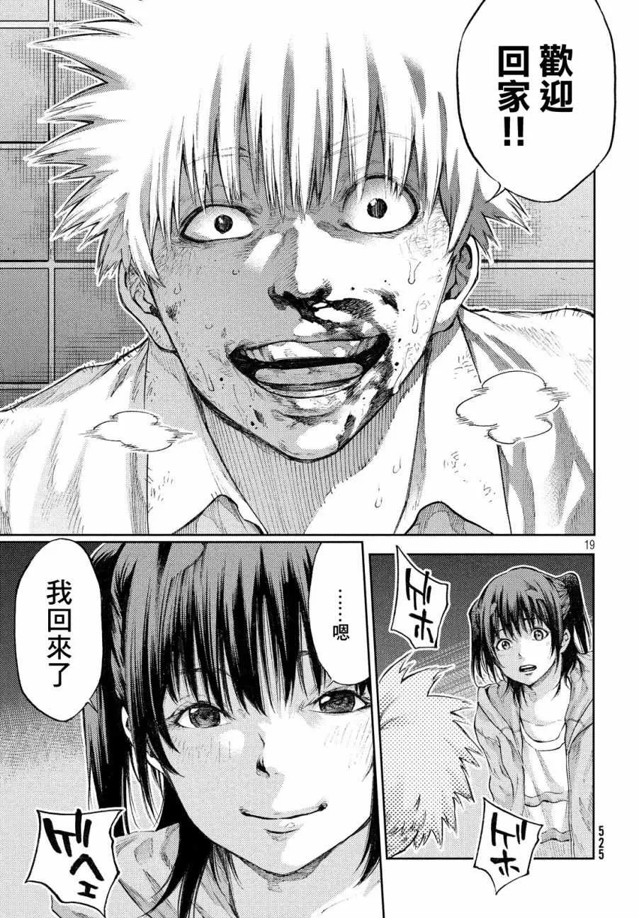 第4话 第19页