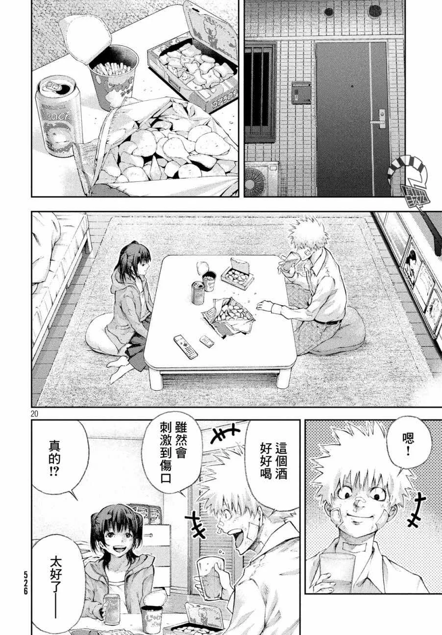 第4话 第20页