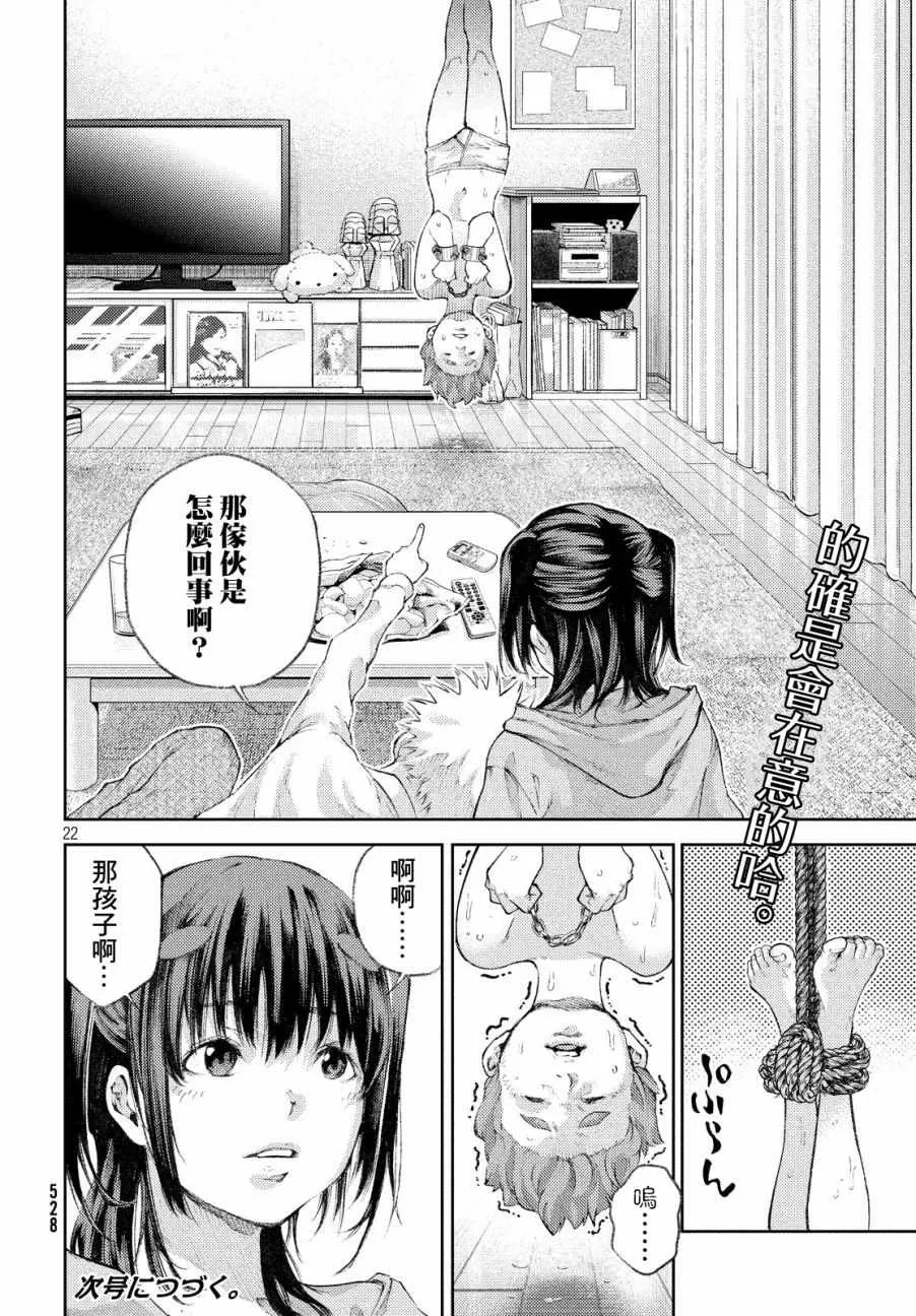 第4话 第22页
