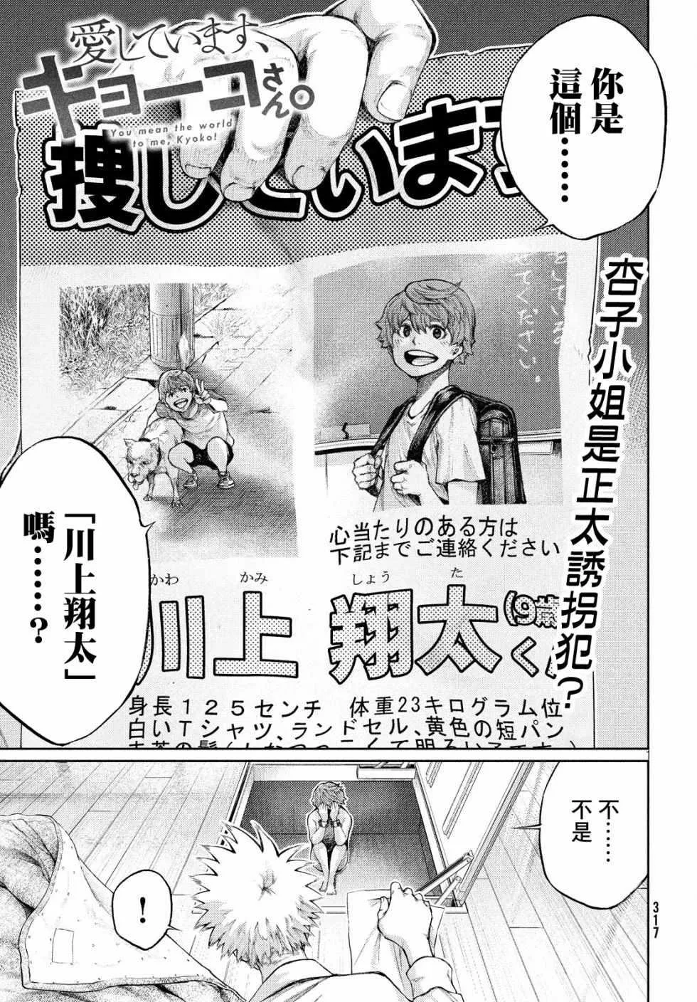第3话 第1页