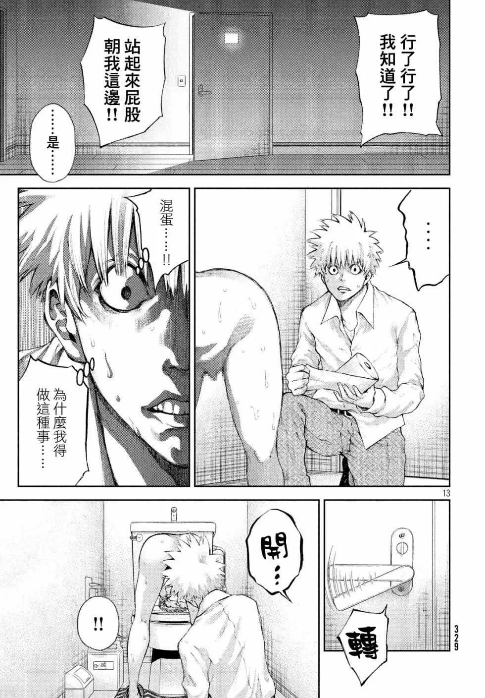 第3话 第13页