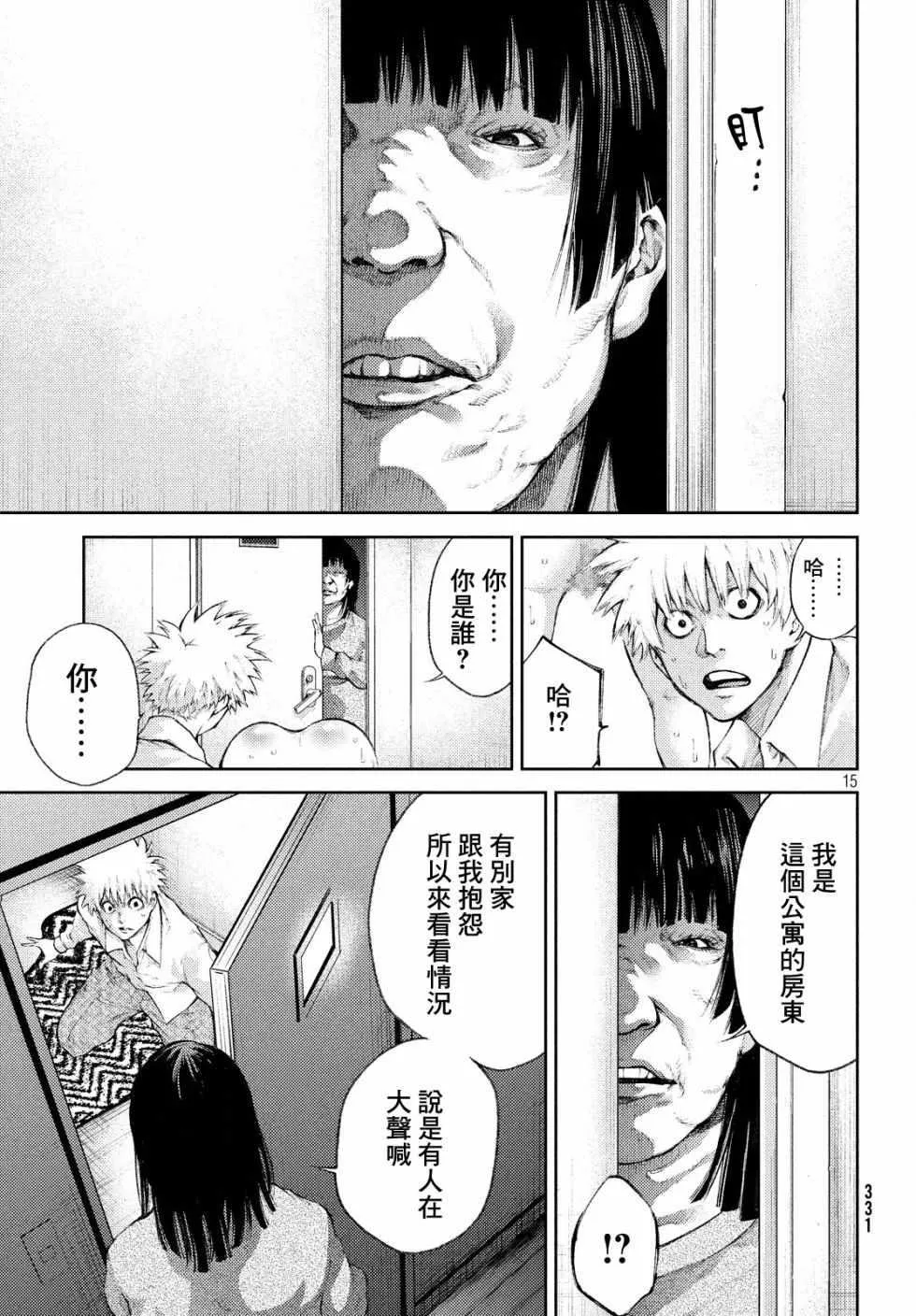 第3话 第15页