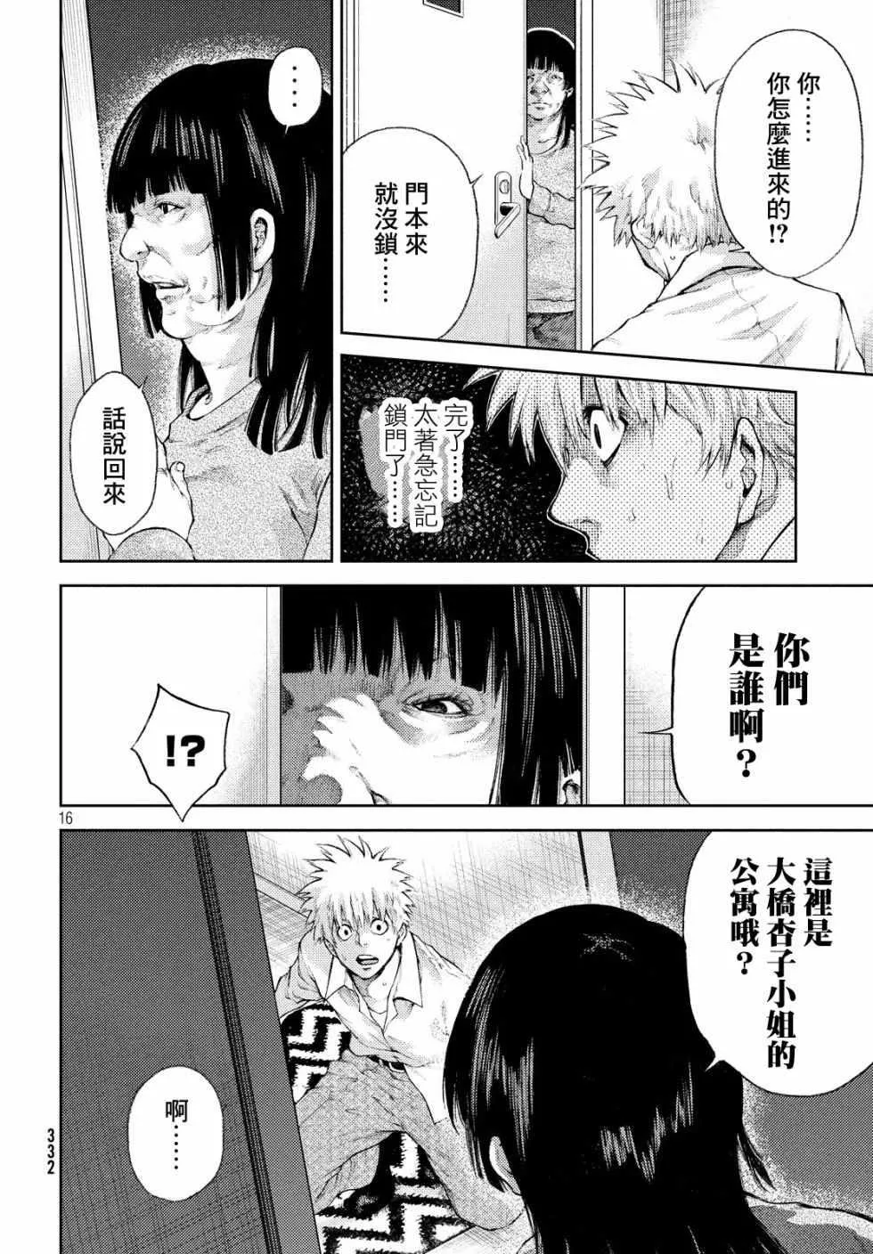 第3话 第16页