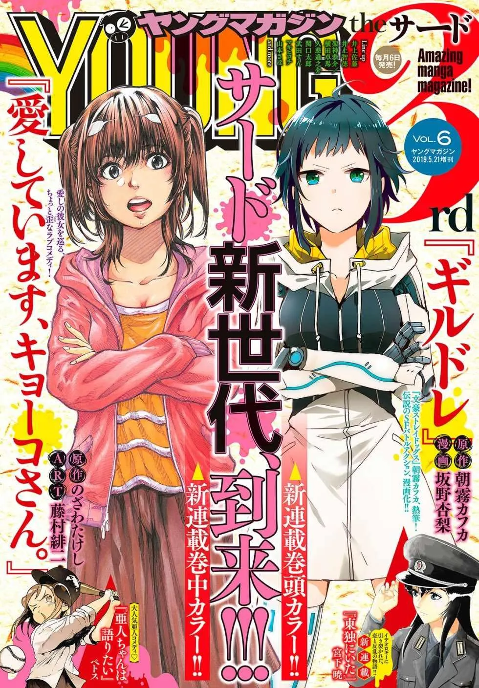 第1话 第1页