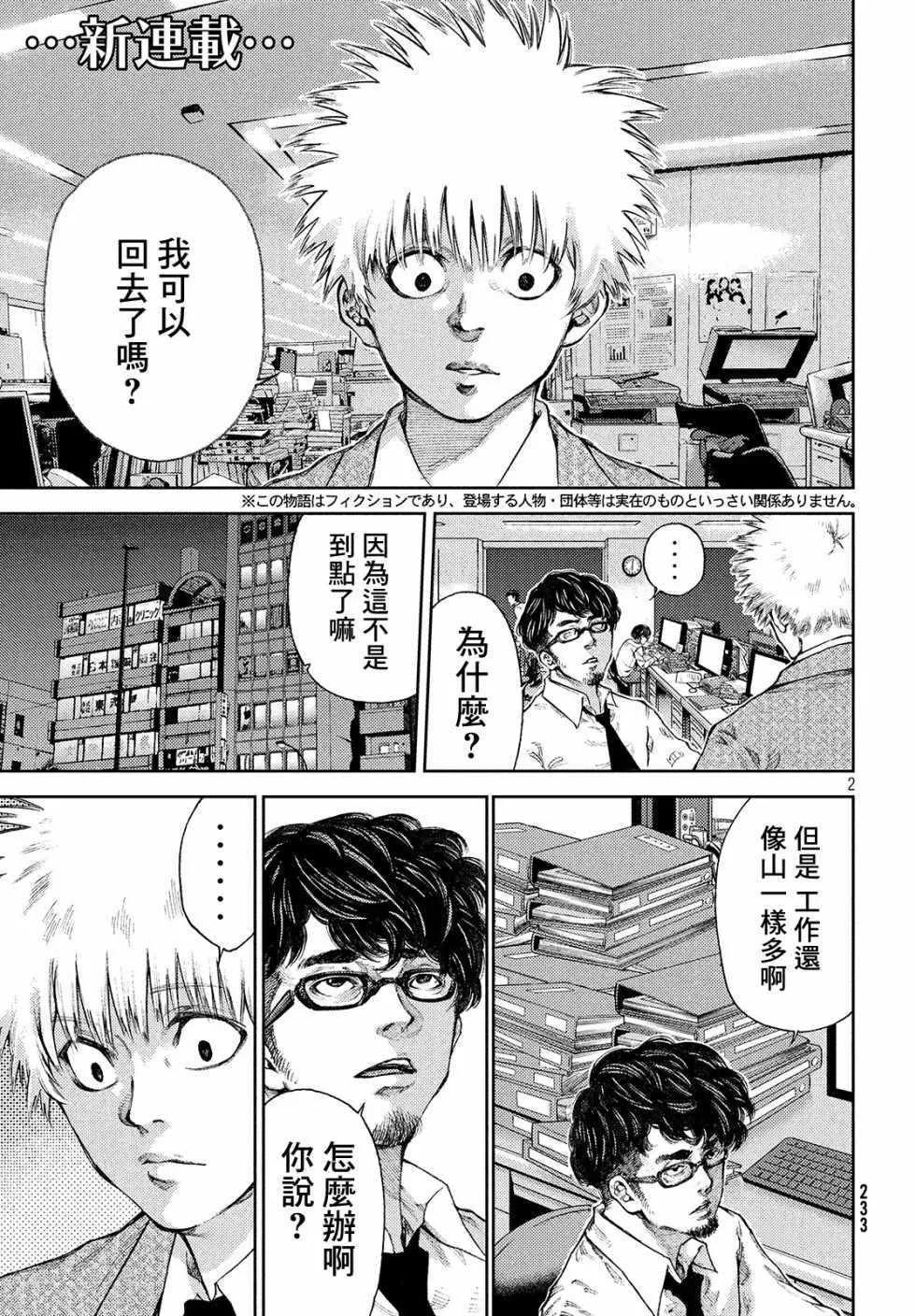 第1话 第3页