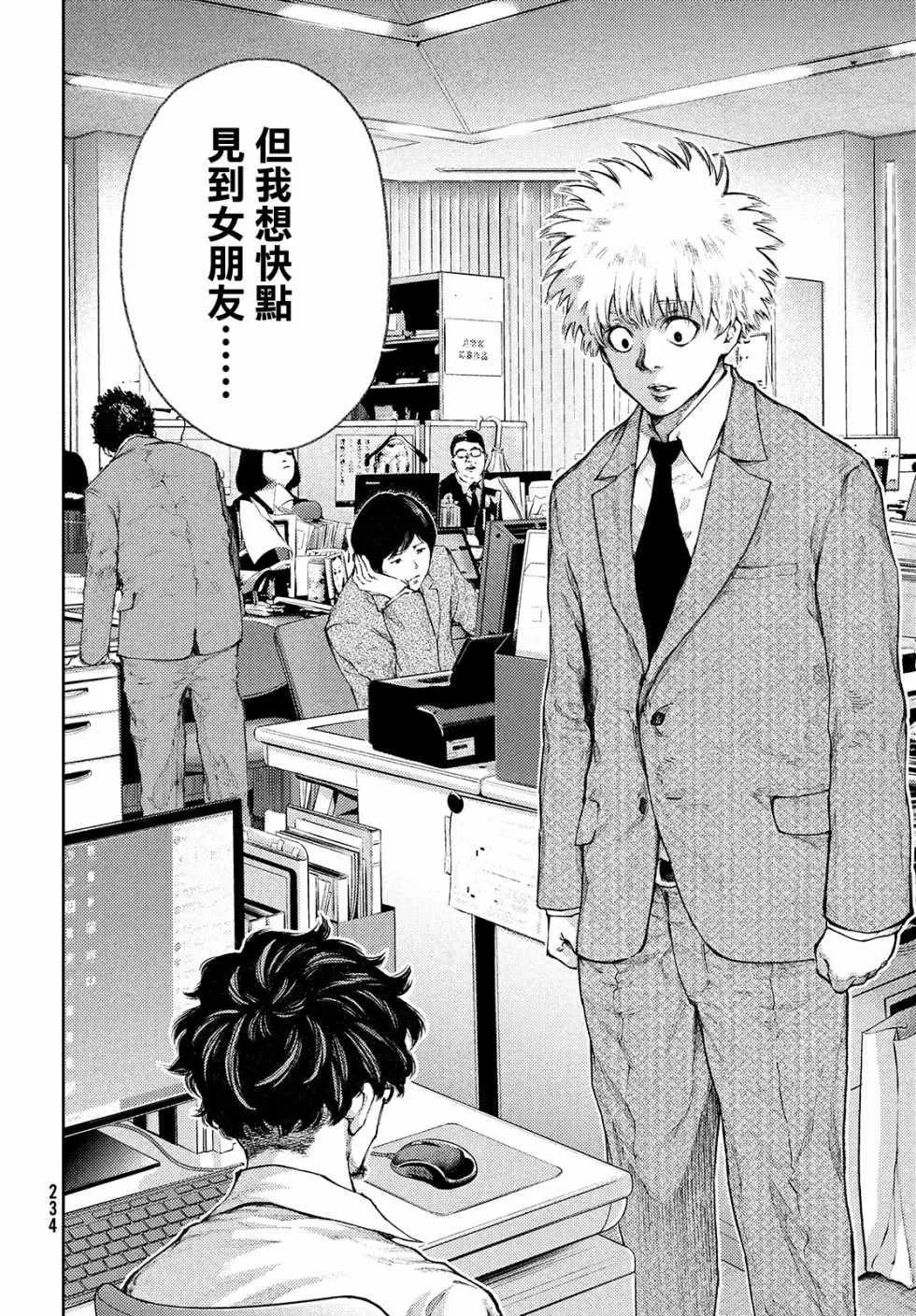 第1话 第4页
