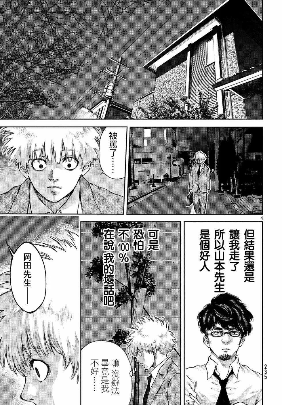 第1话 第5页