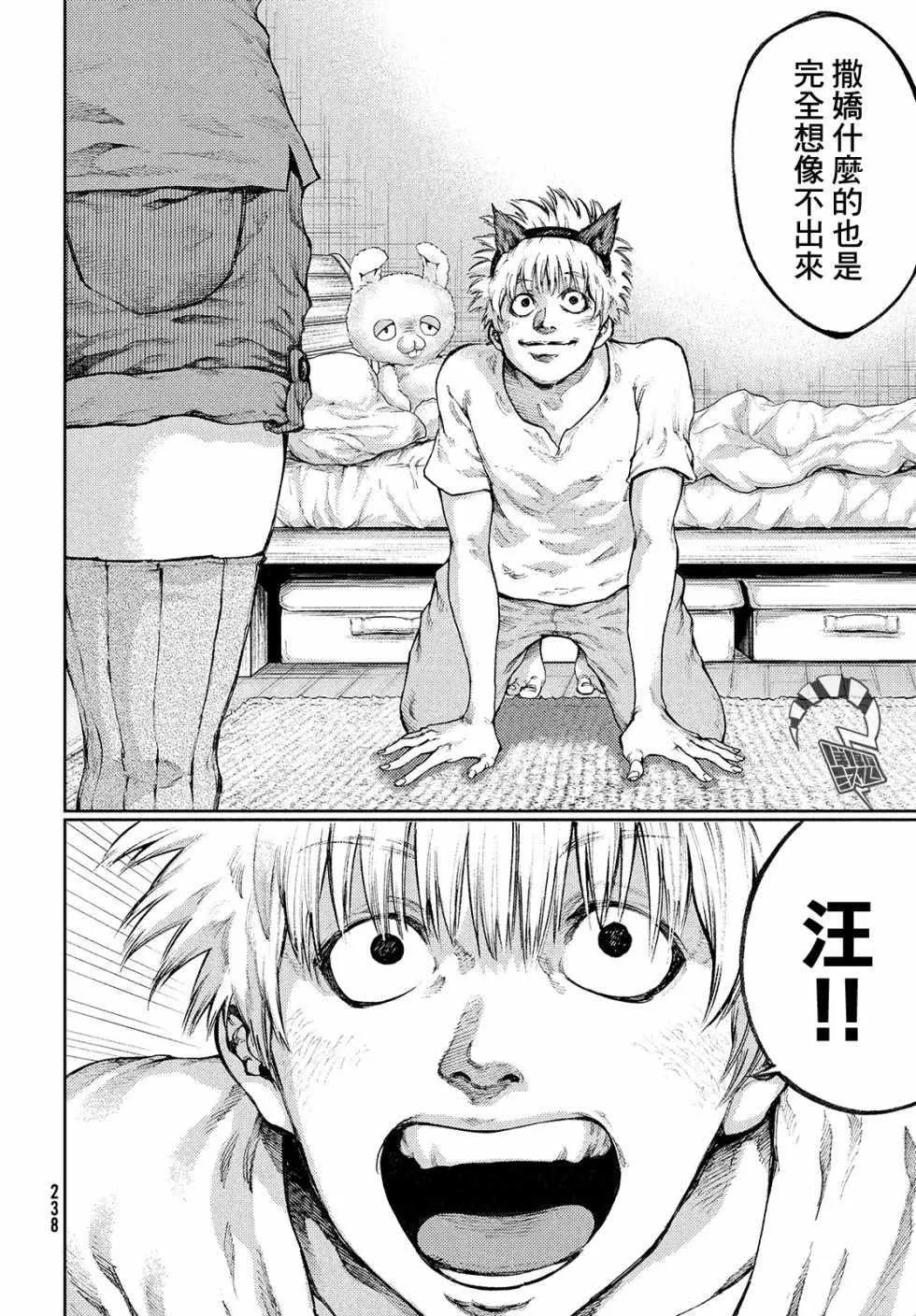 第1话 第8页