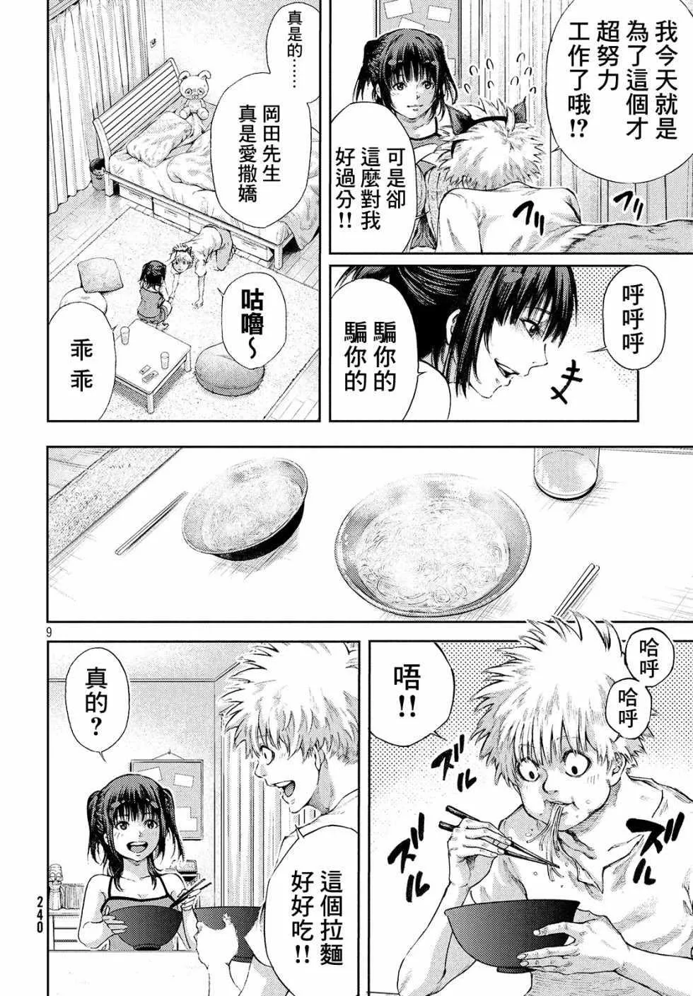 第1话 第10页