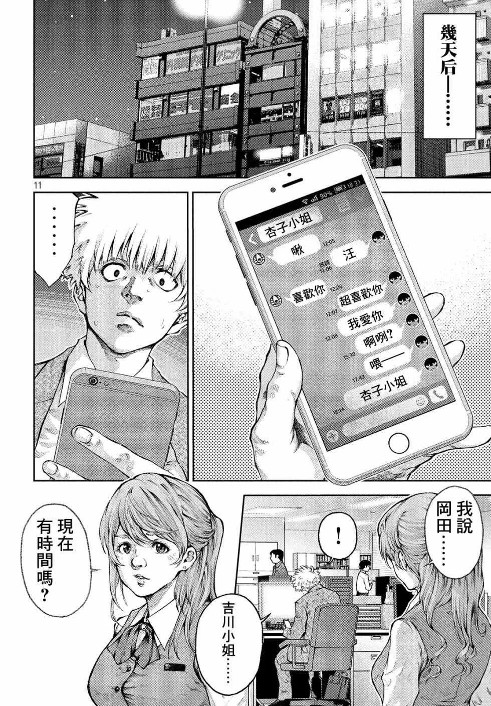第1话 第12页
