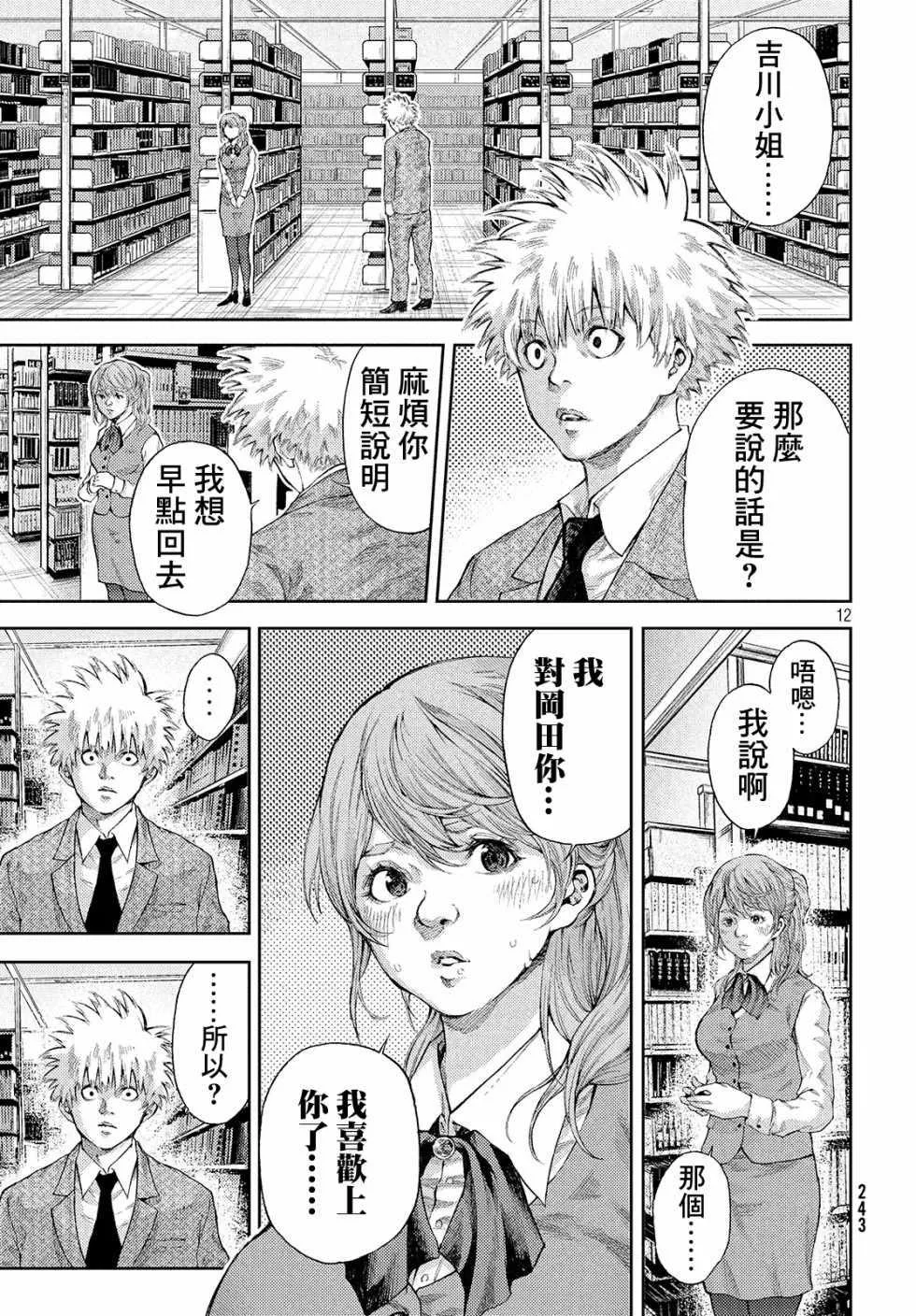 第1话 第13页