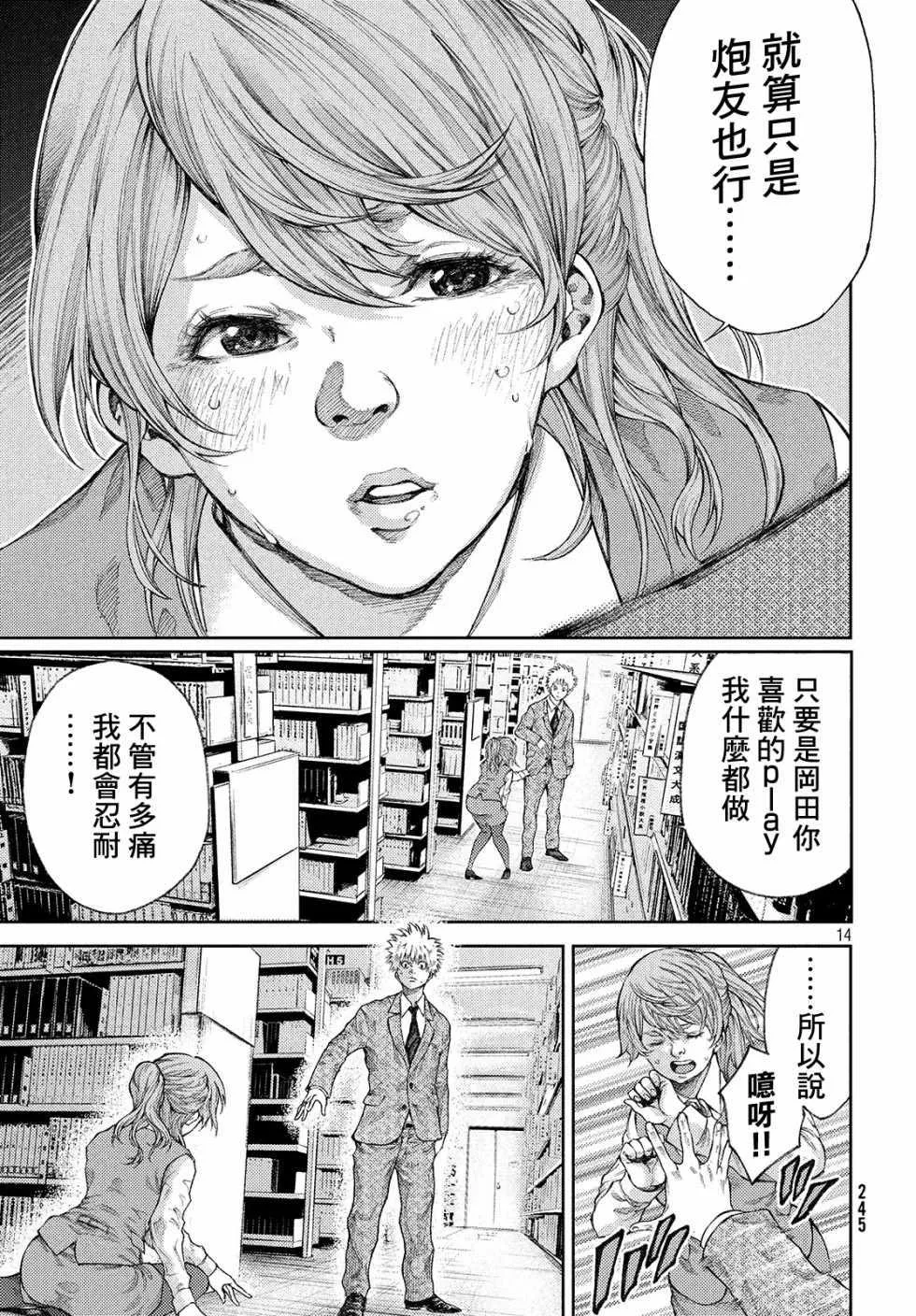 第1话 第15页
