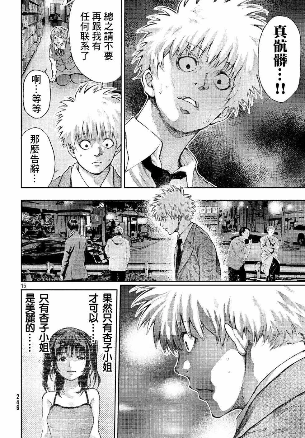 第1话 第16页
