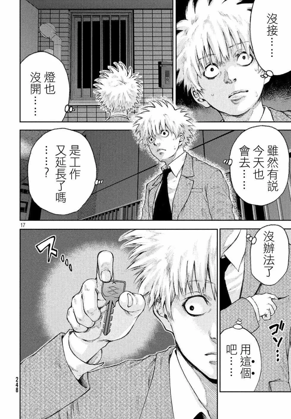 第1话 第18页