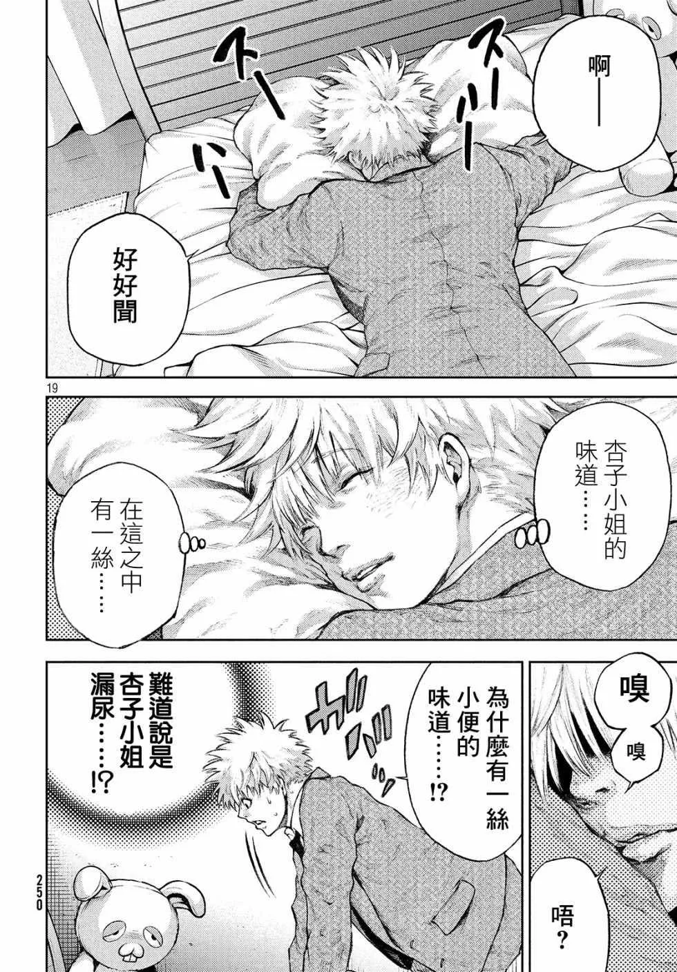第1话 第20页