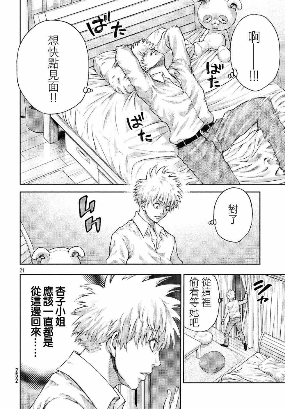 第1话 第22页