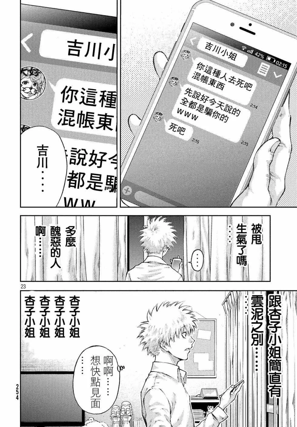 第1话 第24页