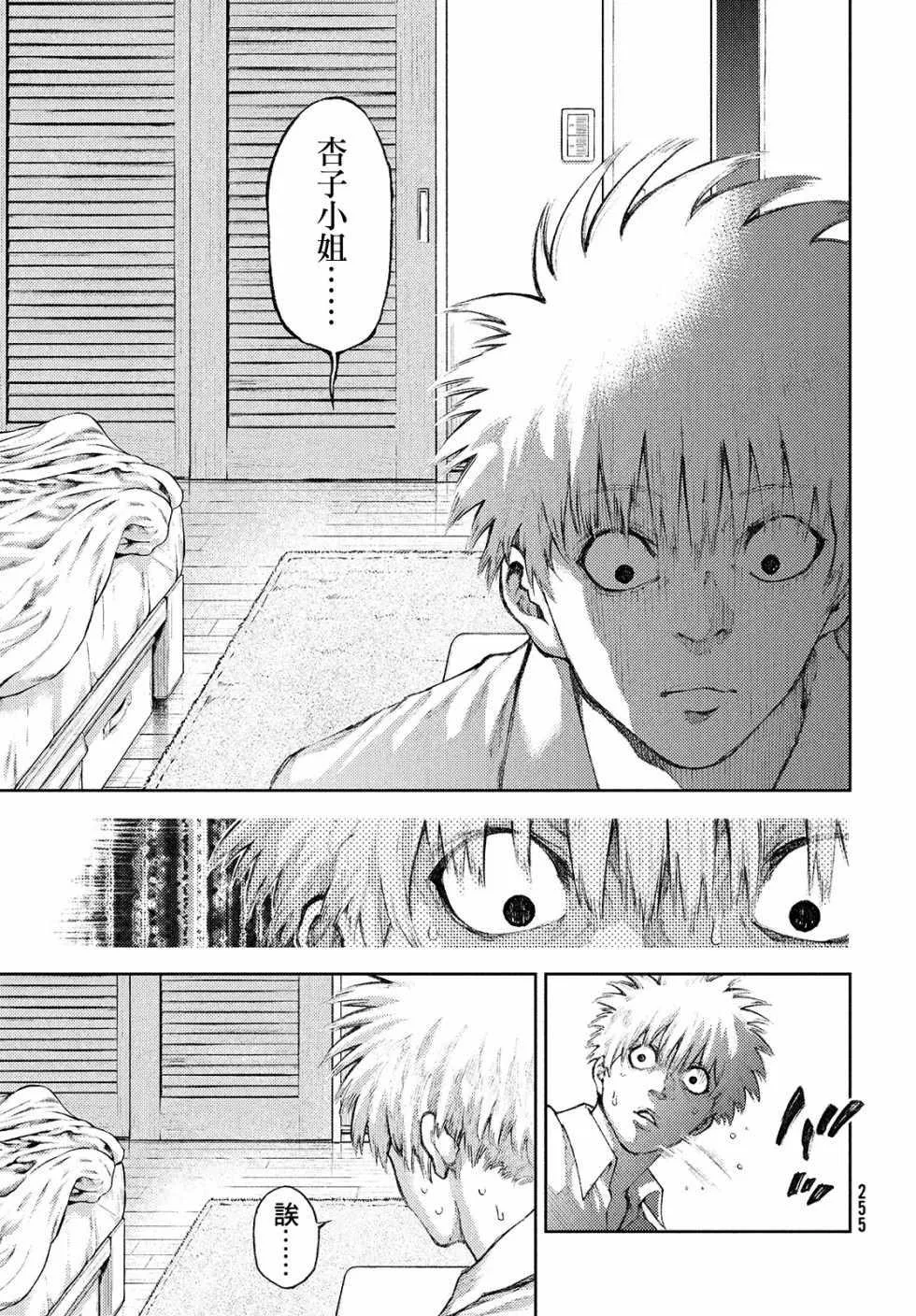 第1话 第25页
