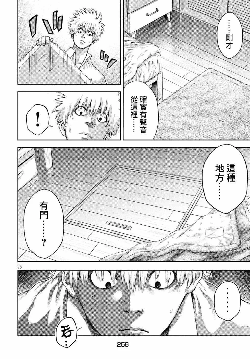 第1话 第26页