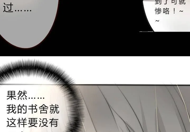永远说不出的话 第28页