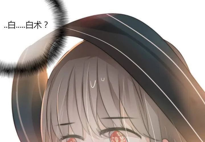 意外 第30页