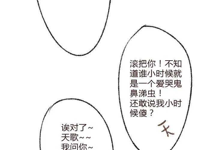 我们结婚吧 第51页