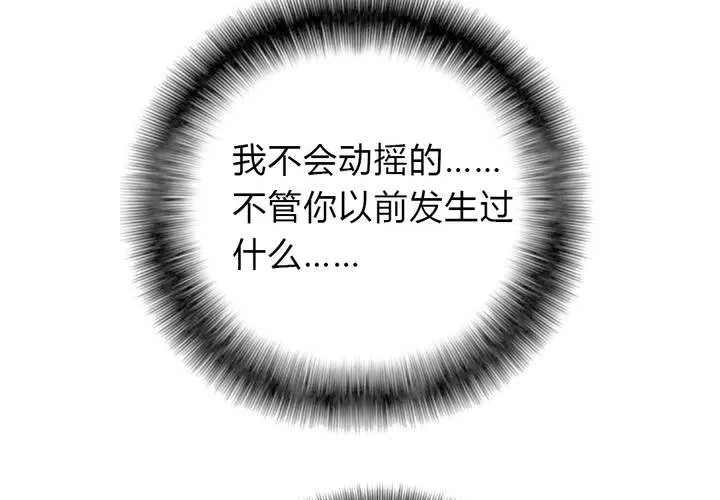最美好的夜晚 第76页
