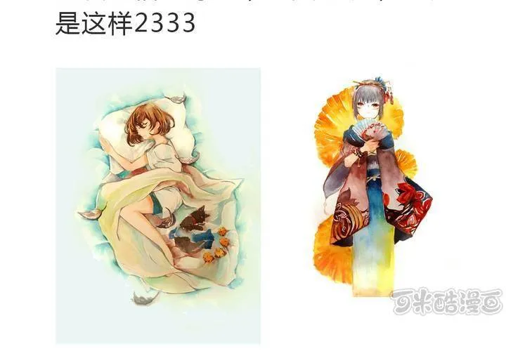 最美好的夜晚 第81页