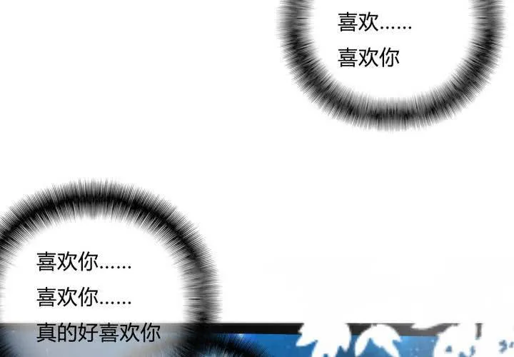 告白 第83页