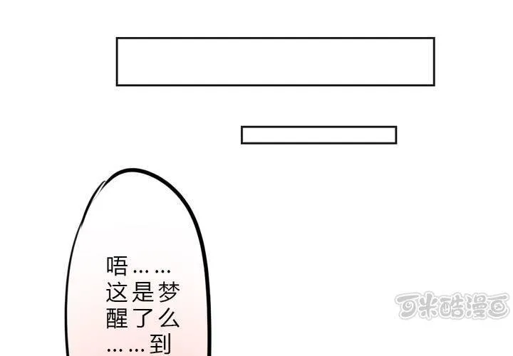 这都是误会！ 第17页