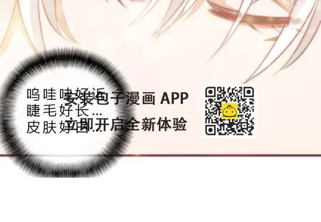 这都是误会！ 第29页