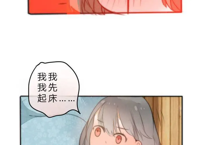 这都是误会！ 第35页