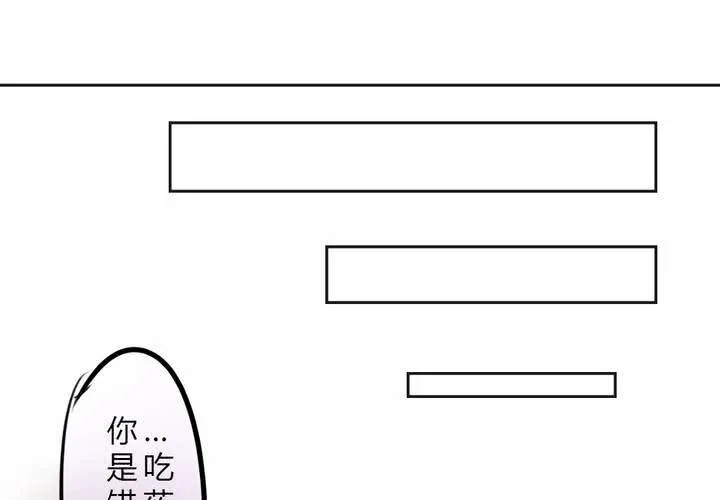 这都是误会！ 第64页