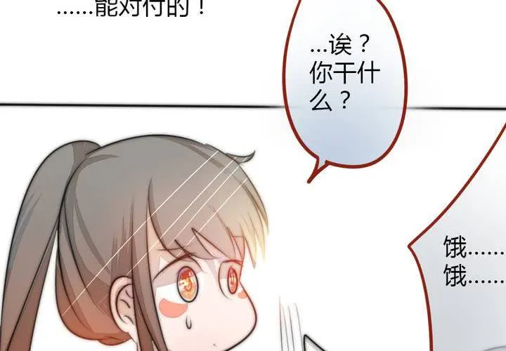 定下的约定 第11页