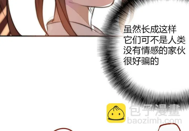 定下的约定 第14页