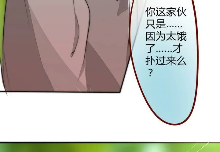 定下的约定 第19页