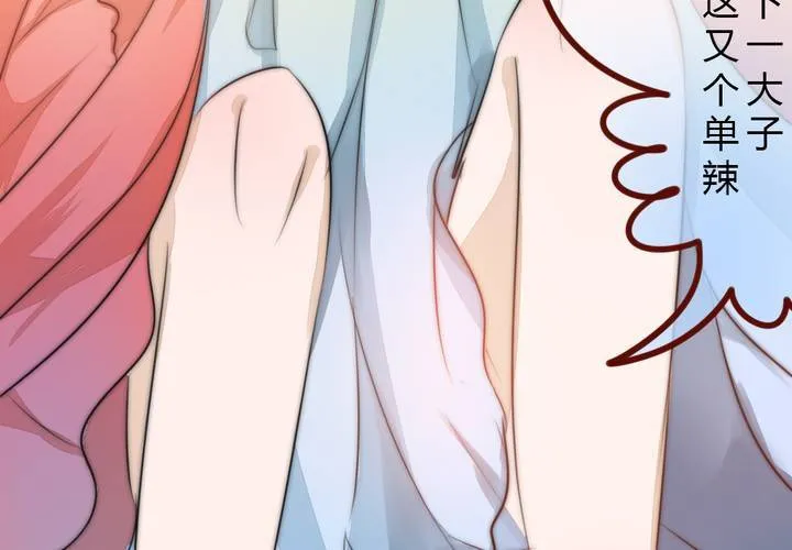 她就是银杏？ 第32页