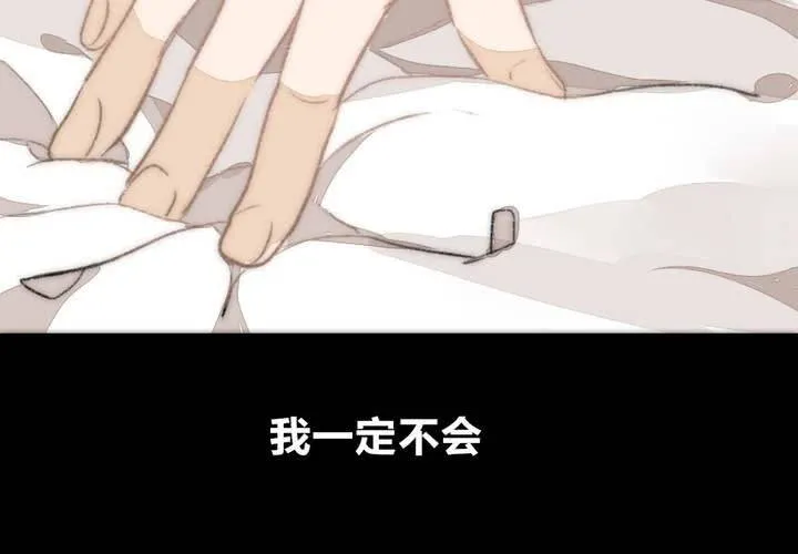 命定之人 第24页