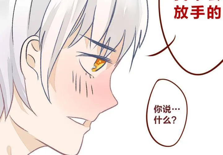 命定之人 第40页