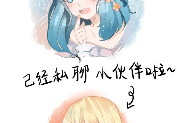 乐章的前奏 第54页