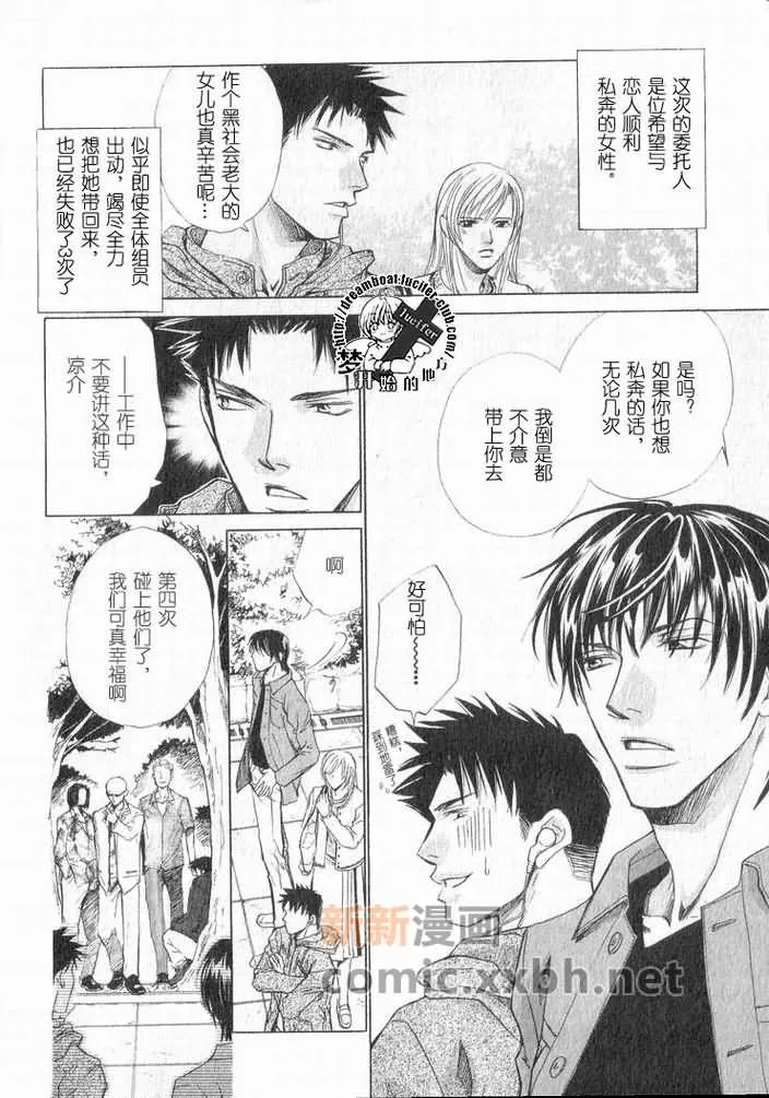 第1话 第3页