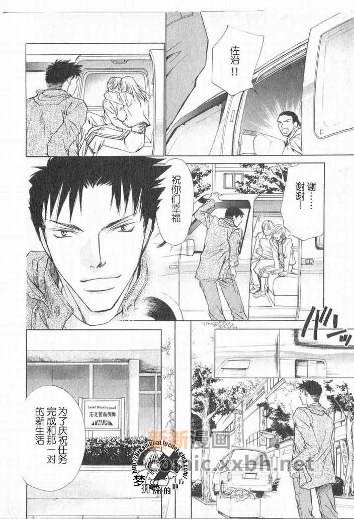 第1话 第7页