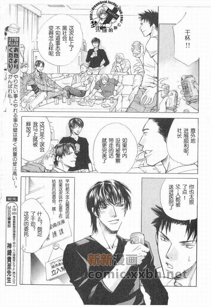 第1话 第8页