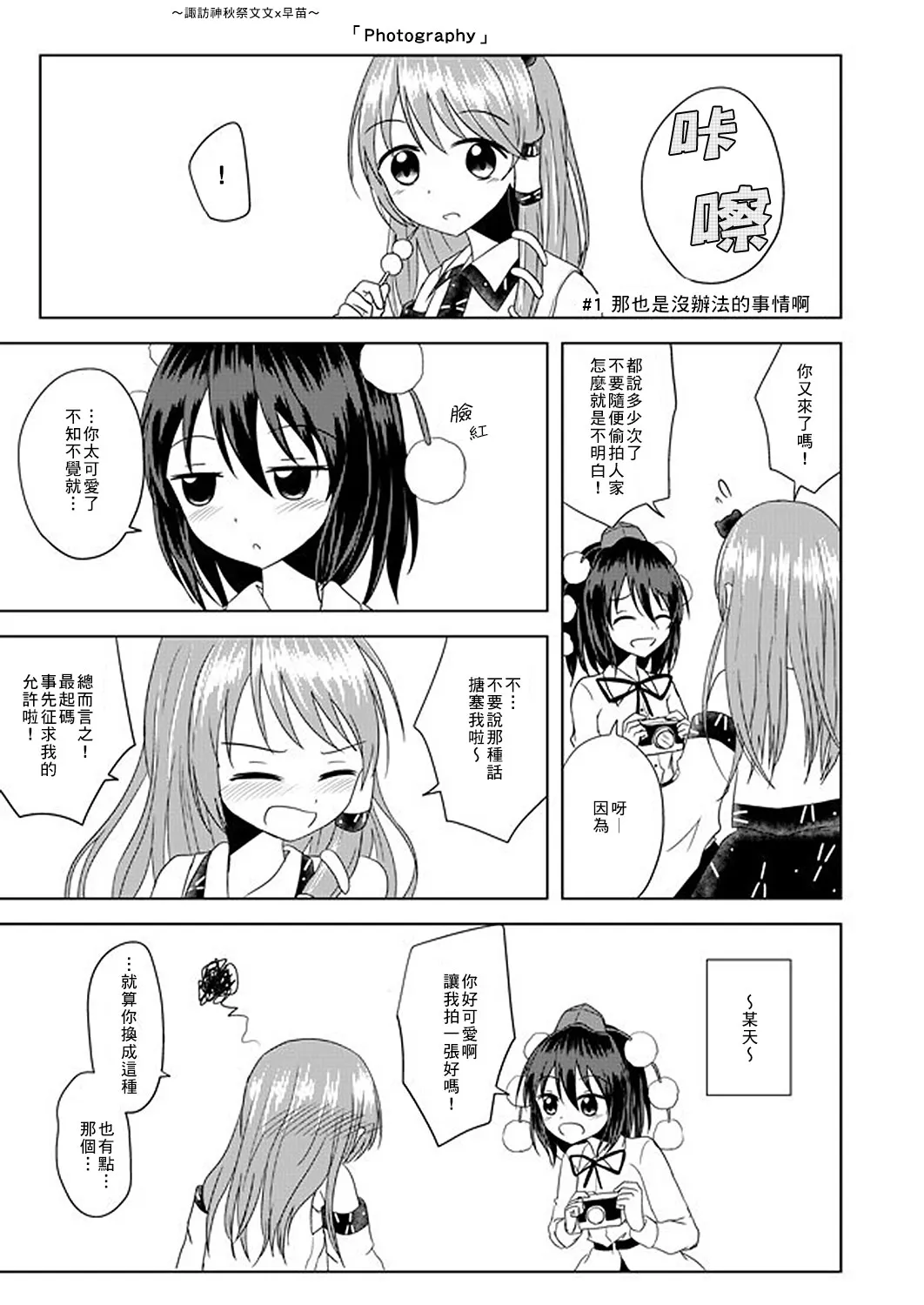 第1话 第1页