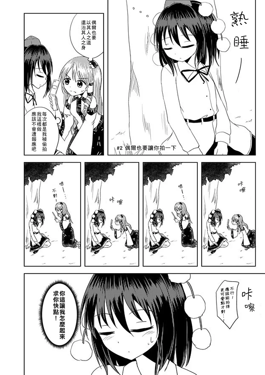 第1话 第2页