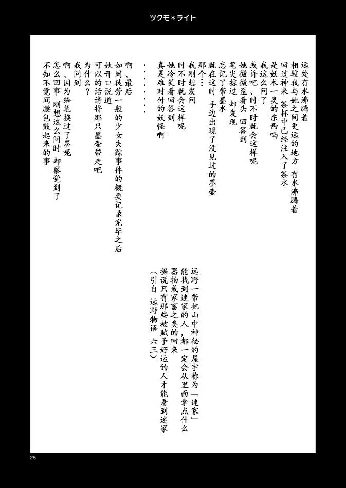 第1话 第26页