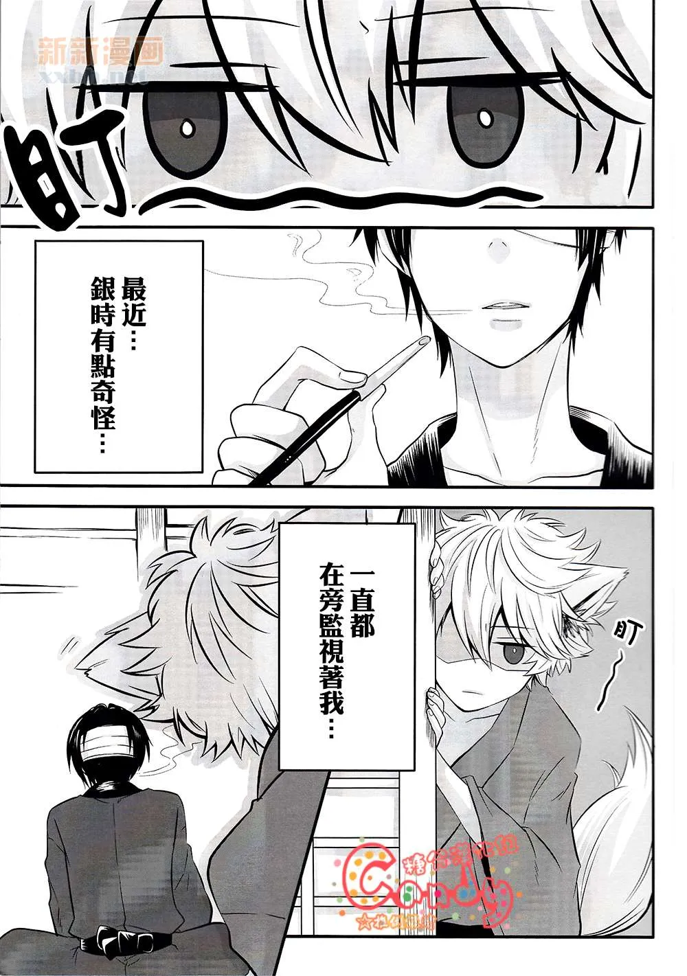第1话 第4页